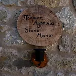 Stone Manor 2 Apartment *